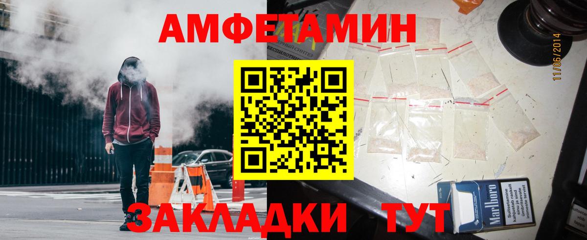 Амфетамин 97%  АМФЕТАМИН  Богородск  Вход с VPN 