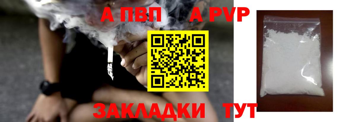 APVP Соль Богородск