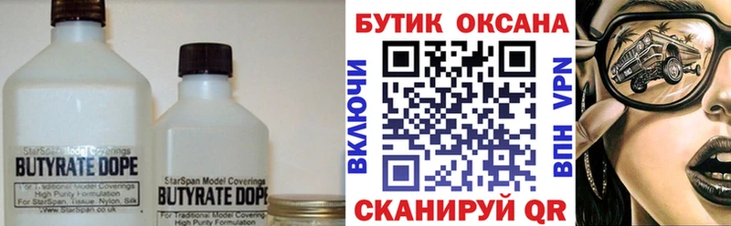 кракен как зайти  Богородск  БУТИРАТ жидкий экстази 