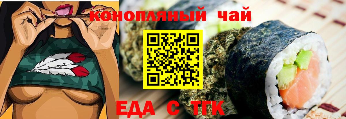 Canna-Cookies марихуана  Вход с VPN  Богородск 