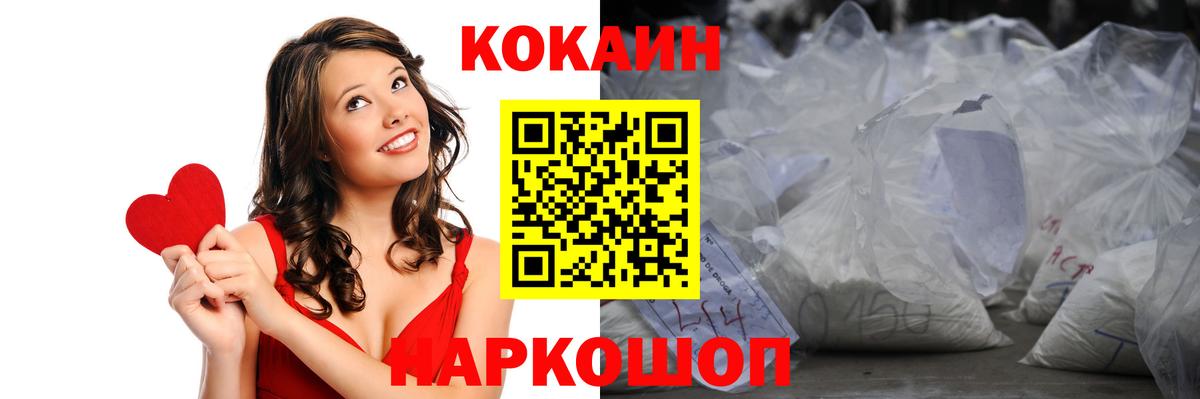 КОКАИН Боливия Богородск