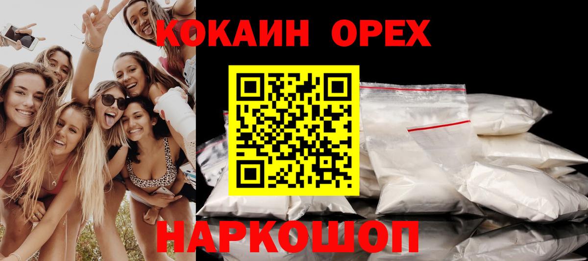 Богородск  Cocaine Колумбийский  Кокаин Боливия  Вход с VPN 
