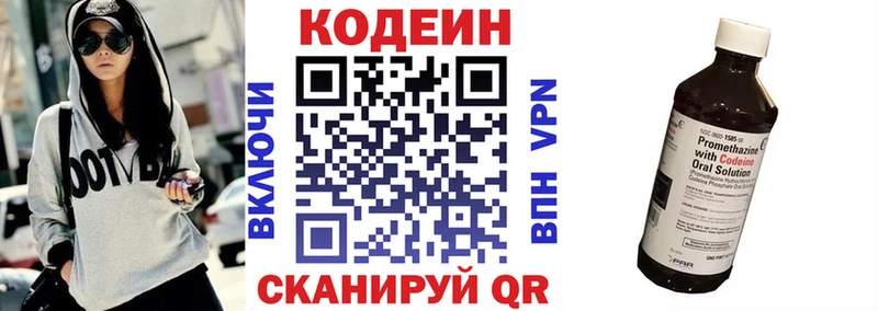 закладки  Богородск  Кодеиновый сироп Lean Purple Drank 