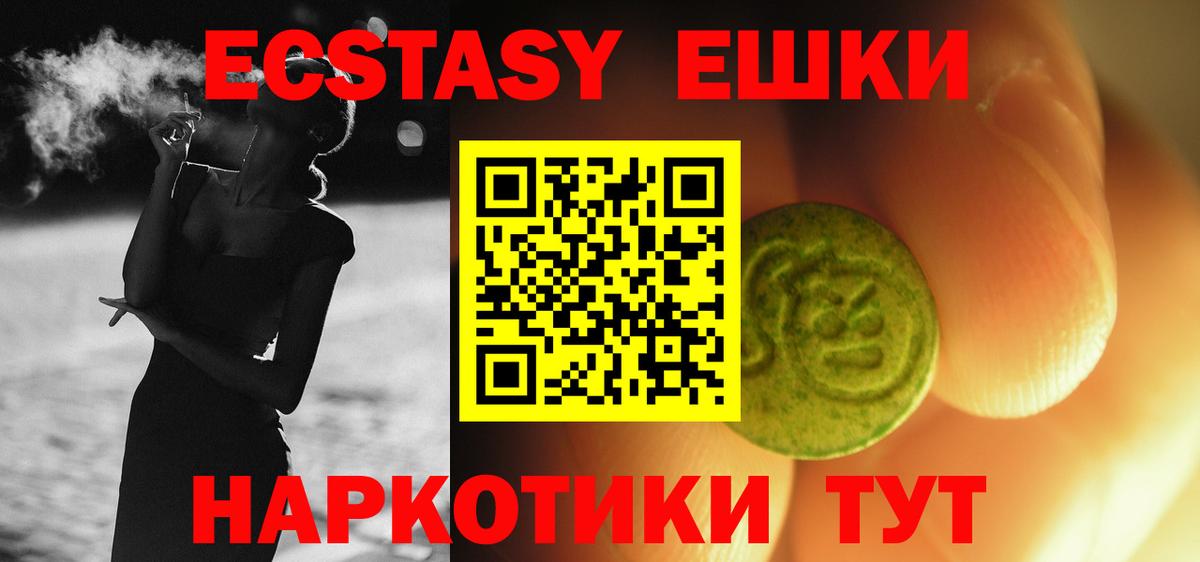 Экстази 99% Богородск