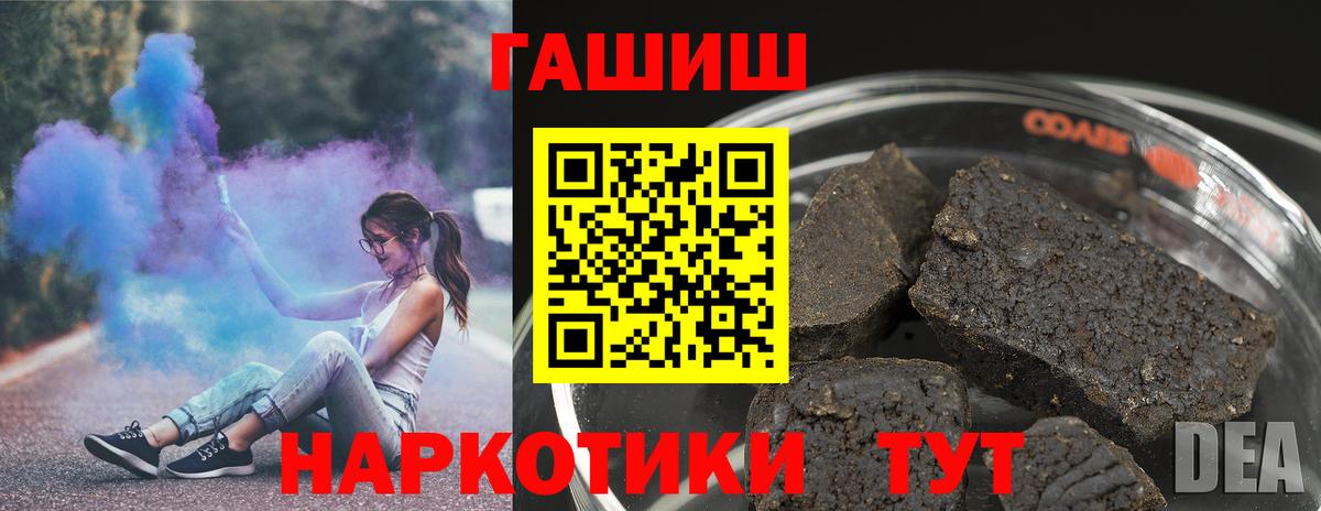 ГАШИШ гашик  ГАШИШ VHQ  где купить наркотик  Вход с VPN  Богородск 