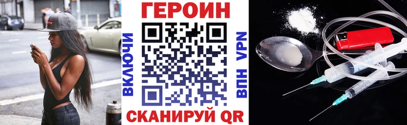 Героин герыч Богородск