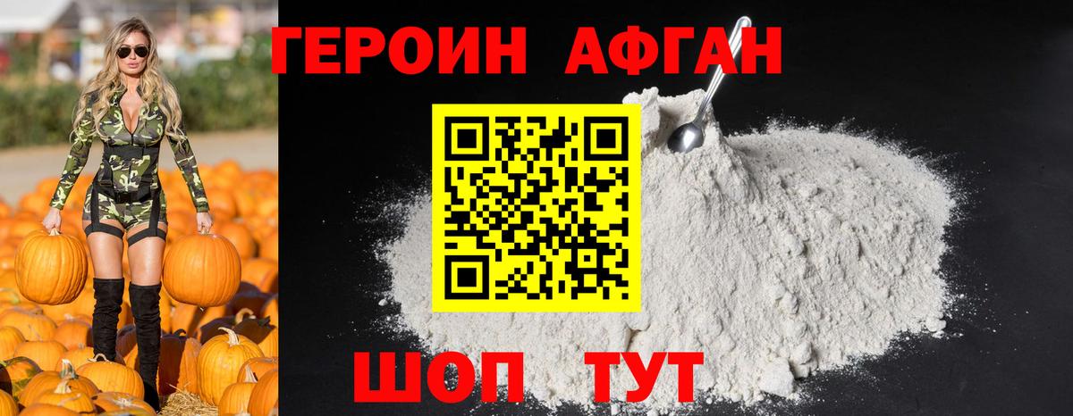 ГЕРОИН гречка  Вход с VPN  Героин  Богородск 