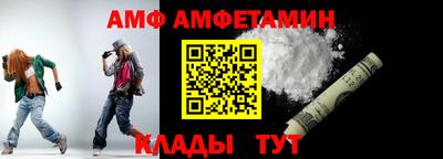 амф Апшеронск