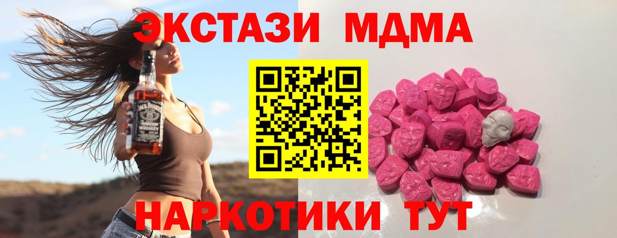 MDMA crystal  MDMA кристаллы  MDMA  Богородск  Вход с VPN 