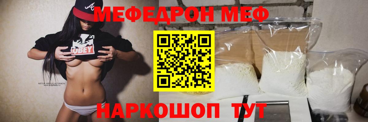 МЕФ  Богородск