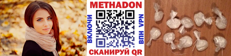 Метадон кристалл  Богородск 