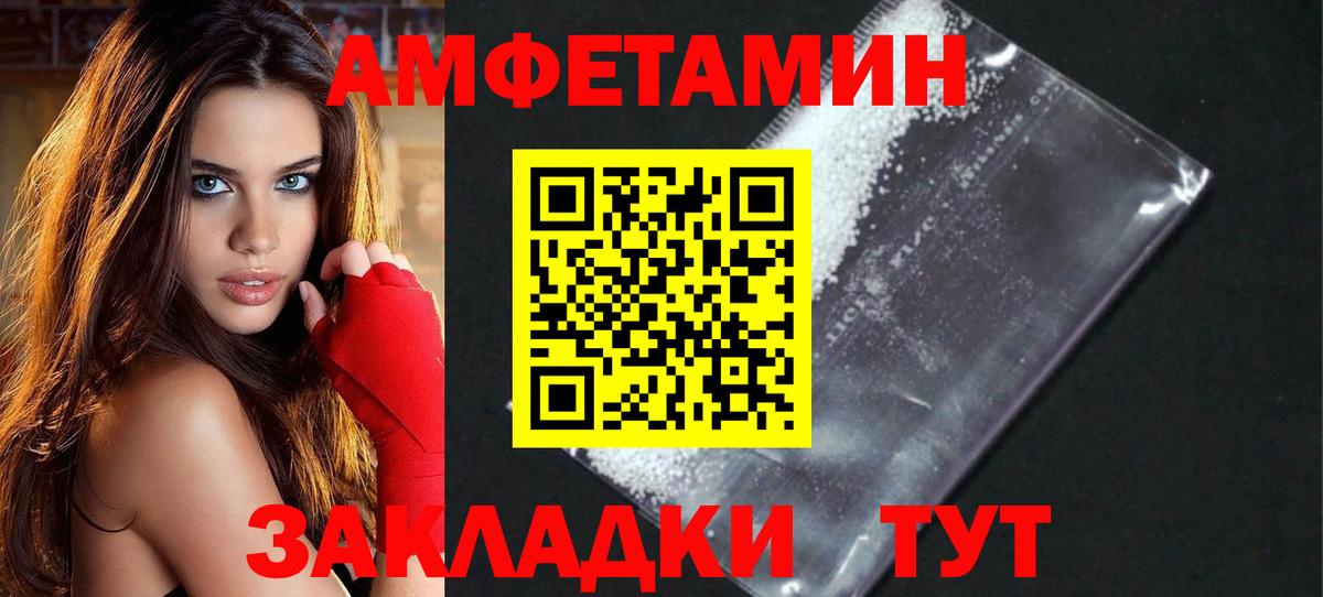 МЕТАМФЕТАМИН пудра Богородск
