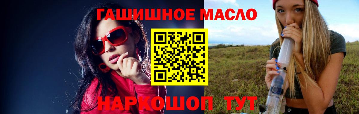 продажа наркотиков  Дистиллят ТГК гашишное масло  Вход с VPN  Богородск 